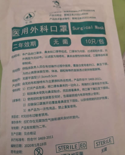 安迪医用外科口罩招商代理 