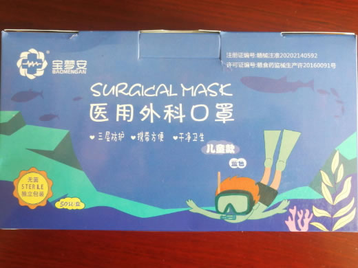 宝梦安医用外科口罩招商代理 50只 宝梦安