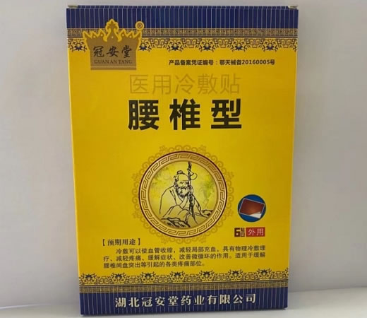 冠安堂医用冷敷贴(腰椎型)招商代理 6贴