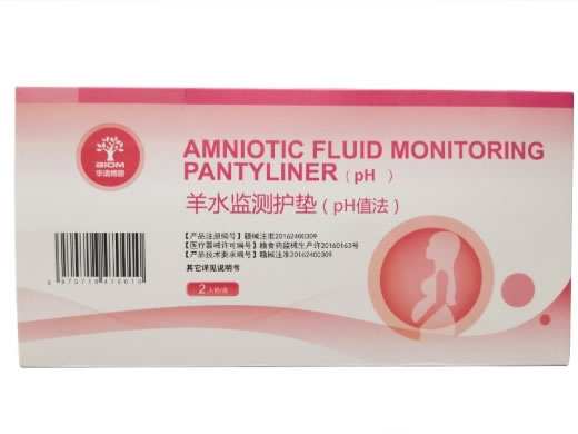 羊水监测护垫(pH值法)