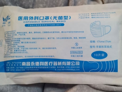 群燕医用外科口罩招商代理 10片