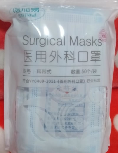 倍加易医用外科口罩招商代理 