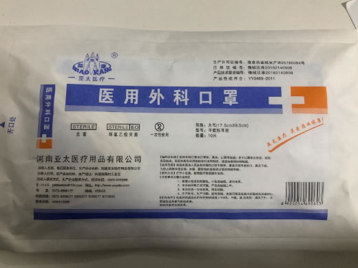 彪康/亚太医疗医用外科口罩招商代理 