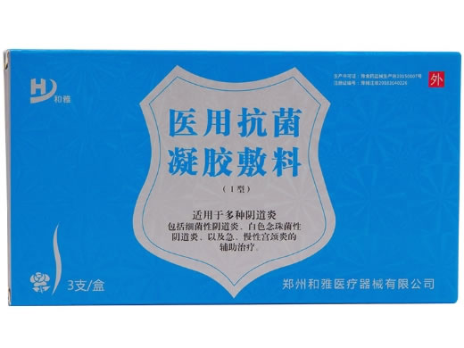 和雅医用抗菌凝胶敷料招商代理 3支 郑州和雅