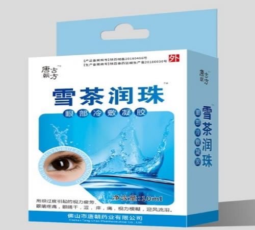 雪茶润珠/唐朝古方眼部冷敷凝胶招商代理 10ml