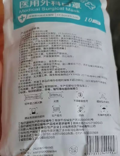 可孚医用外科口罩招商代理 湖南萧邦