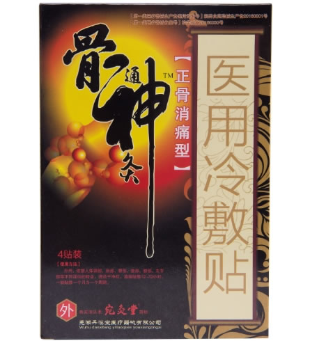骨通神灸医用冷敷贴招商代理 4贴 正骨消痛型