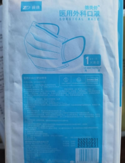 德美舒医用外科口罩招商代理 德美舒