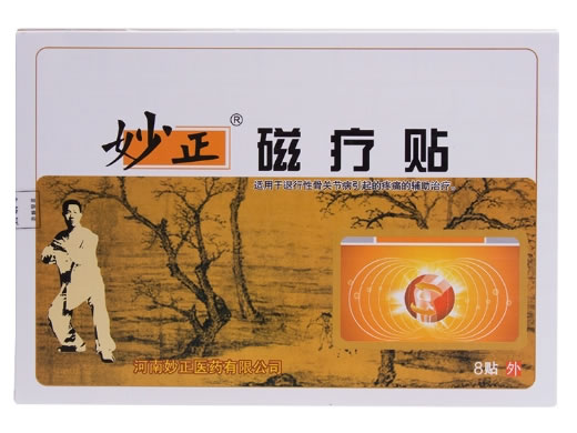 妙正磁疗贴招商代理 8贴