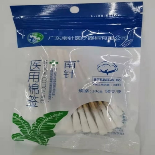 南针医用棉签招商代理 50支