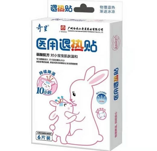 奇星医用退热贴招商代理 6片装