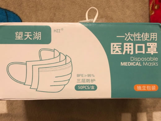 望天湖一次性使用医用口罩招商代理 