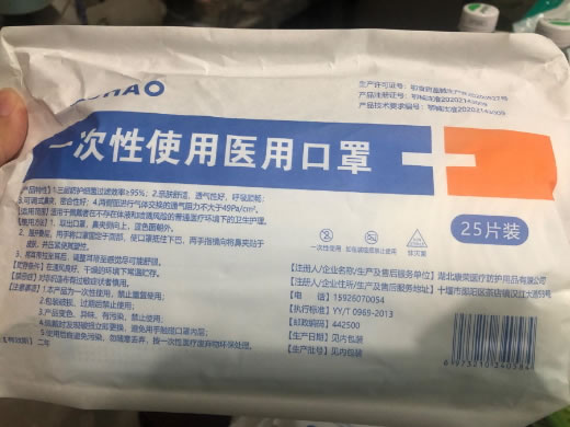 一次性使用医用口罩招商代理 湖北康荣医疗