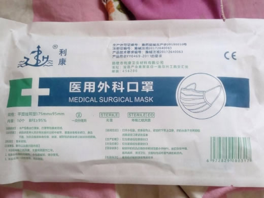 利康医用外科口罩招商代理 175*95mm*10个 利康