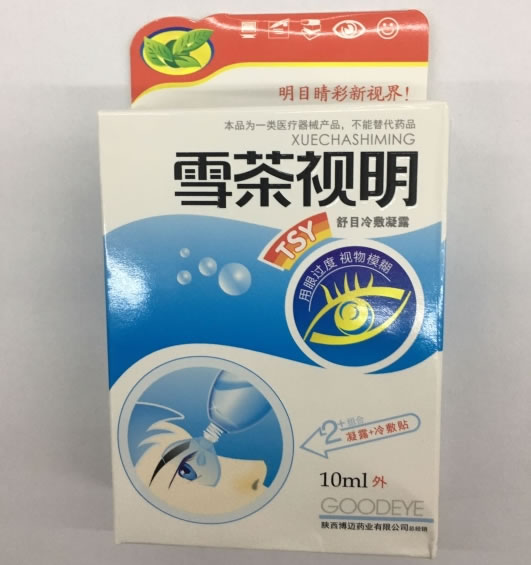 雪茶视明舒目冷敷凝露招商代理 10ml+2贴冷敷贴