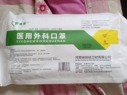 甜清清医用外科口罩招商代理 10只