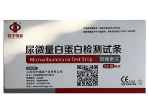 苏中药业尿微量白蛋白检测试条(胶体金法)招商代理 