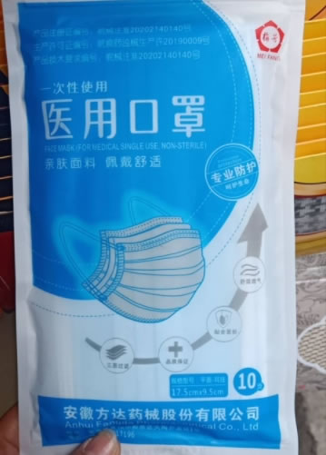 梅芳一次性使用医用口罩招商代理 10只