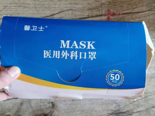馨卫士医用外科口罩招商代理 50片 盒装