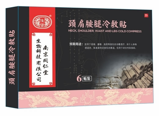 一生堂颈肩腰腿冷敷贴招商代理 
