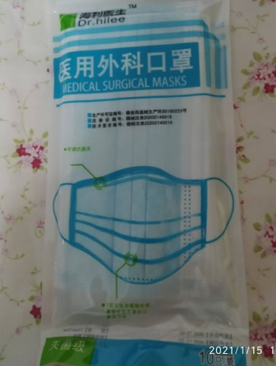 海利医生医用外科口罩招商代理 10只