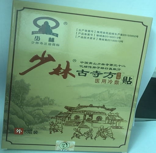 少林医用冷敷贴招商代理 5贴