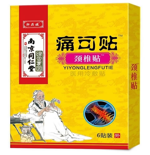 南京同仁堂/绿金家园/轩品媛/痛可贴/颈椎贴医用冷敷贴招商代理 医用冷敷贴 6贴