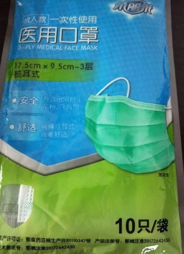 朵丽术一次性使用医用口罩招商代理 10只 薄荷绿