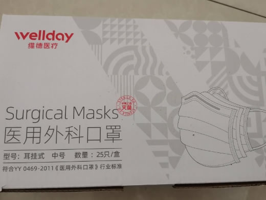 维德医疗医用外科口罩招商代理 25只 中号 维德医疗