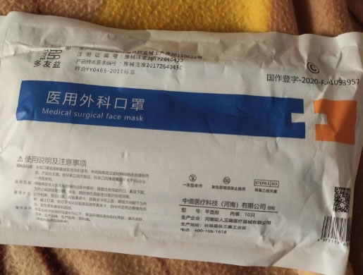 多友益医用外科口罩招商代理 10只 驼人三瑞
