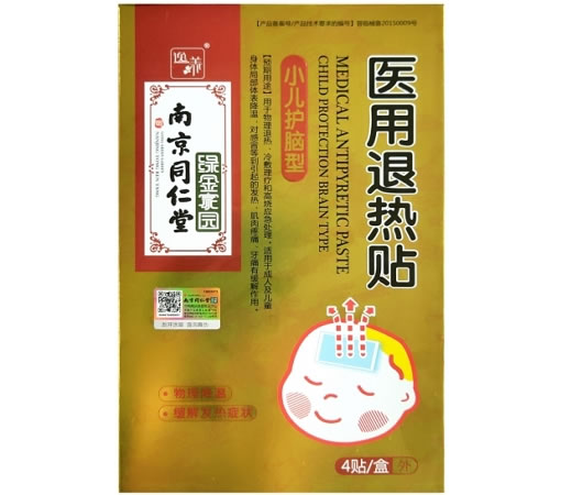 南京同仁堂/绿金家园/逸养医用退热贴招商代理 4贴 小儿护脑型