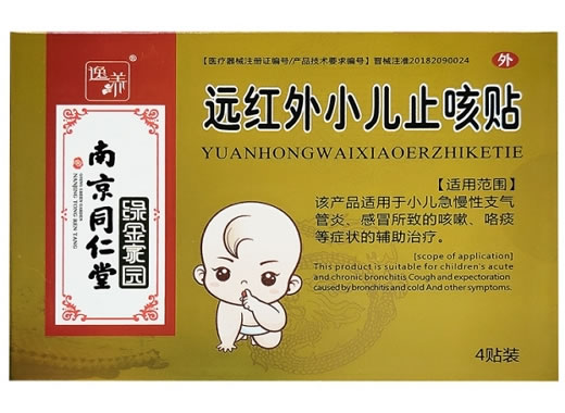 南京同仁堂/绿金家园/逸养远红外小儿止咳贴招商代理 6贴