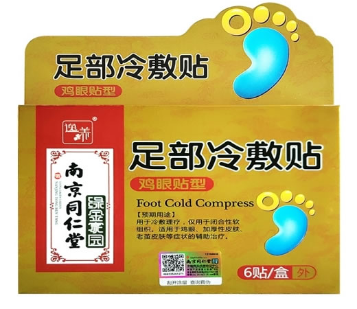 南京同仁堂/绿金家园/逸养足部冷敷贴招商代理 6贴 鸡眼贴型