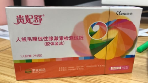 贵妃舒/蒙克医药人绒毛膜促性腺激素检测试纸(胶体金法)招商代理 卡I型