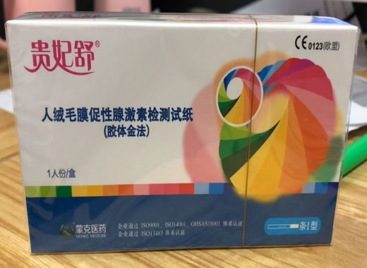 贵妃舒/蒙克医药人绒毛膜促性腺激素检测试纸(胶体金法)招商代理 条I型 贵妃舒