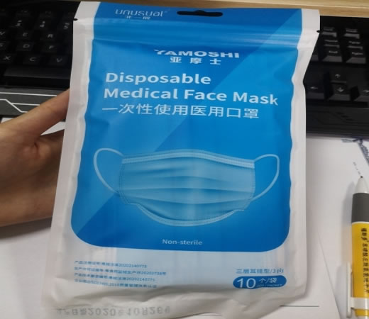 亚摩士一次性使用医用口罩(疫情应急产品)招商代理 10个