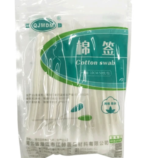 江赫棉签招商代理 竹棒 50支