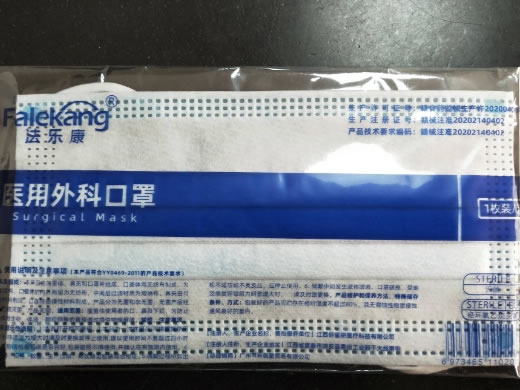 法乐康医用外科口罩招商代理 1枚装 法乐康