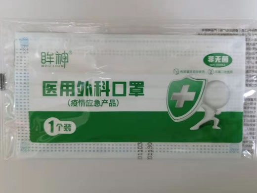 眸神医用外科口罩(疫情应急产品)招商代理 
