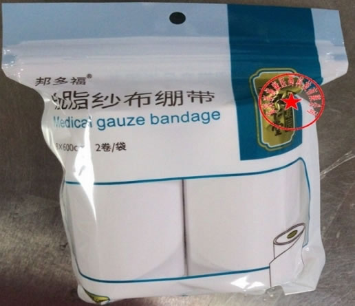 南京同仁堂/绿金家园/邦多福脱脂纱布绷带招商代理 