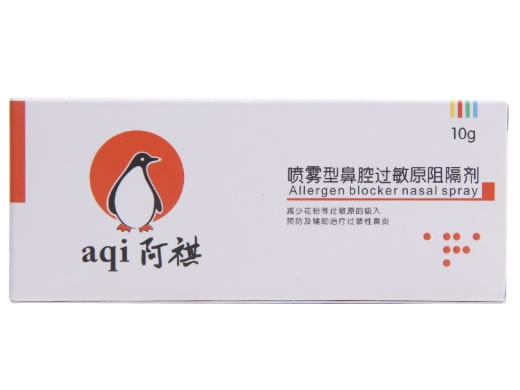 阿祺喷雾型鼻腔过敏原阻隔剂招商代理 