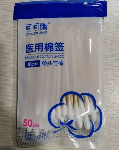 可可康医用棉签招商代理 单头 50支