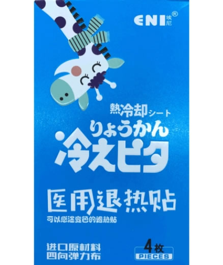 埃尼医用退热贴招商代理 标准型 4片