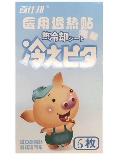 奇仕邦医用退热贴招商代理 标准型 6枚 奇仕邦