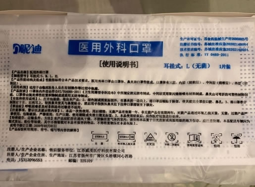昵迪医用外科口罩招商代理 
