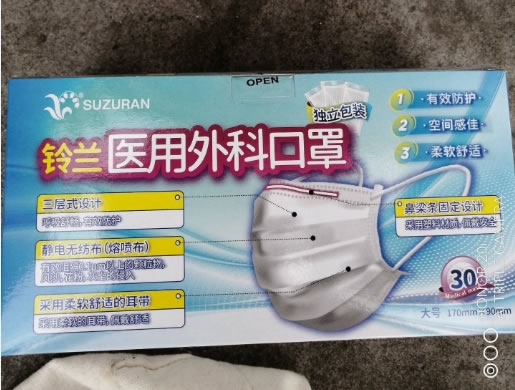 铃兰医用外科口罩招商代理 30枚 铃兰