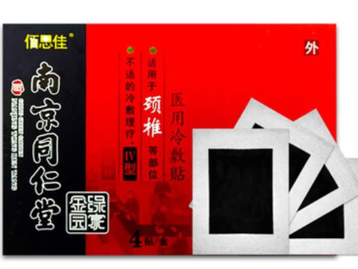 佰思佳/绿金家园/南京同仁堂医用冷敷贴招商代理 4贴