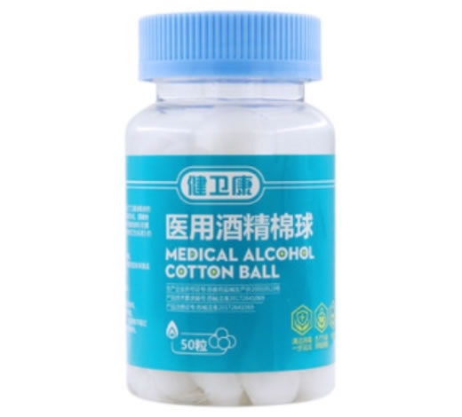 健卫康医用酒精棉球招商代理 