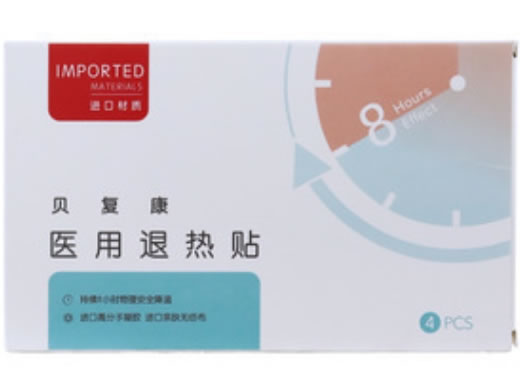 贝复康医用退热贴招商代理 