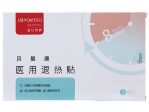 贝复康医用退热贴招商代理 2贴 贝复康